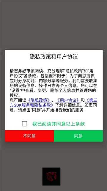 魔盒分身截图1