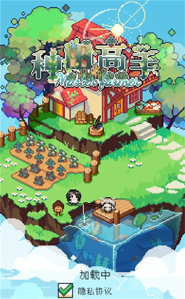 种田高手中文版截图1