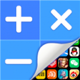 隐藏应用图标计算器