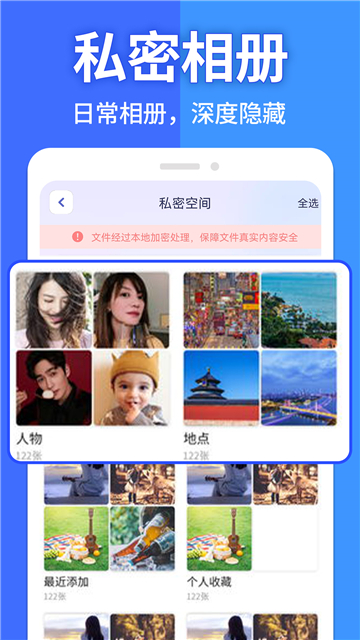 隐藏应用图标计算器截图3