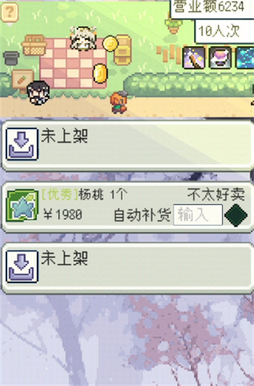 种田高手中文版