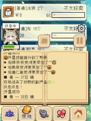 种田高手中文版