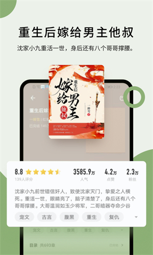 郁书坊小说截图1