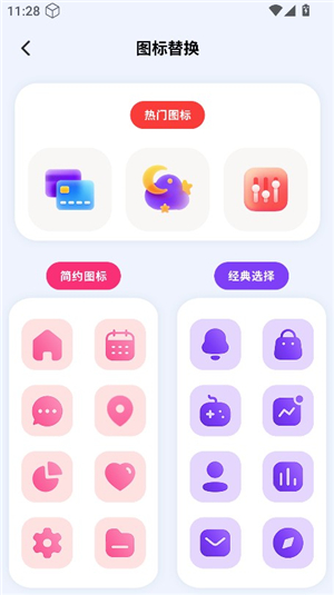 隐藏应用图标计算器