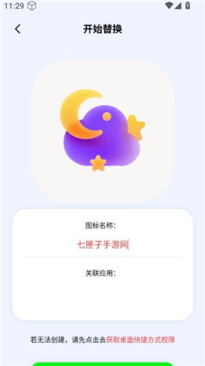 隐藏应用图标计算器