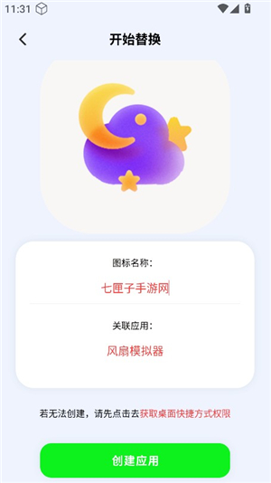 隐藏应用图标计算器