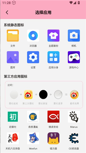 隐藏应用图标计算器