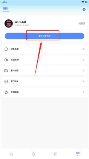 yzl画质助手国际服