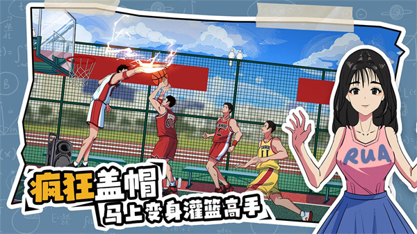 体育生的集体生活截图1