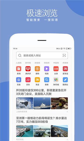 绿茶浏览器截图3