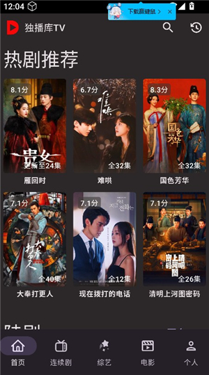 独播库高清影视剧大全