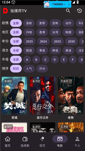 独播库高清影视剧大全