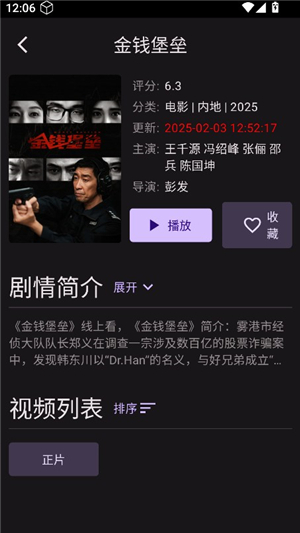 独播库高清影视剧大全