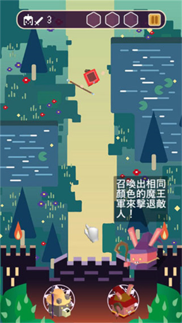 魔王的烦恼截图3