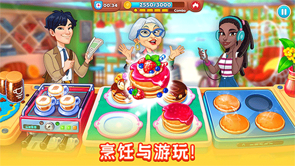 厨友乐中文版截图4