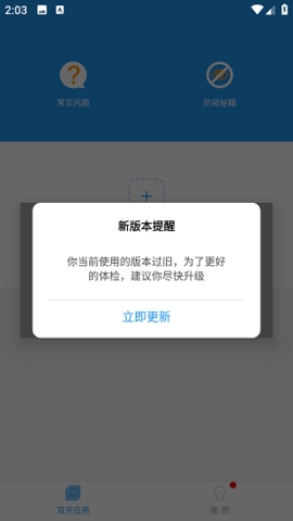 荣耀启动器框架截图3