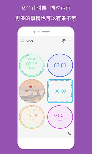 精简计时器截图2