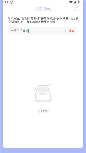 蛋仔派对地图大全