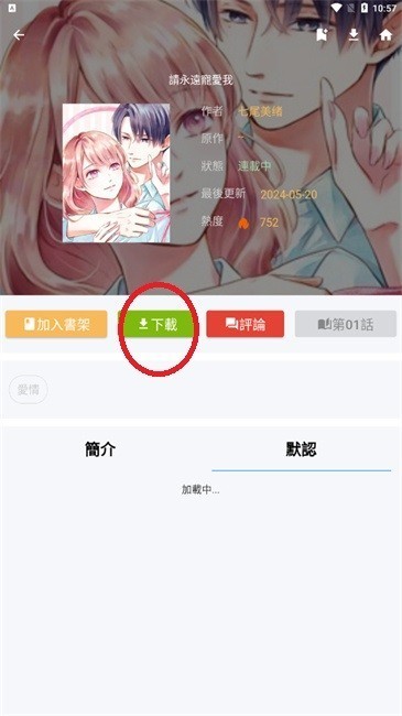 拷贝漫画2.2.5