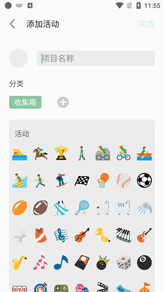 RefTime时间管理截图4