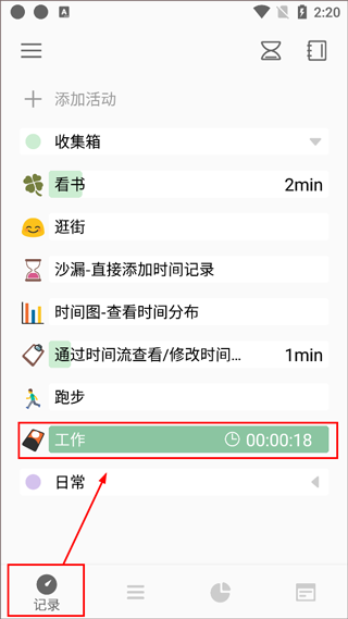RefTime时间管理