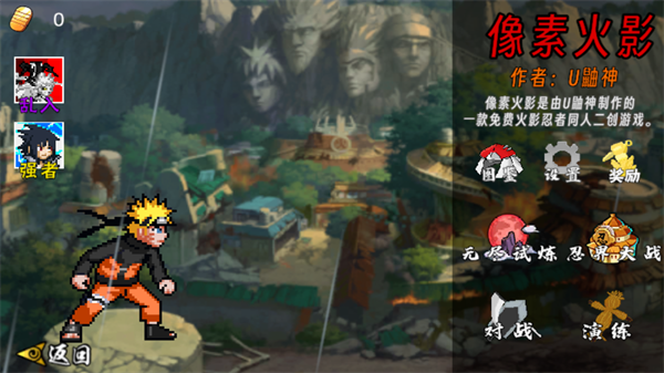 像素火影三代风影版截图4