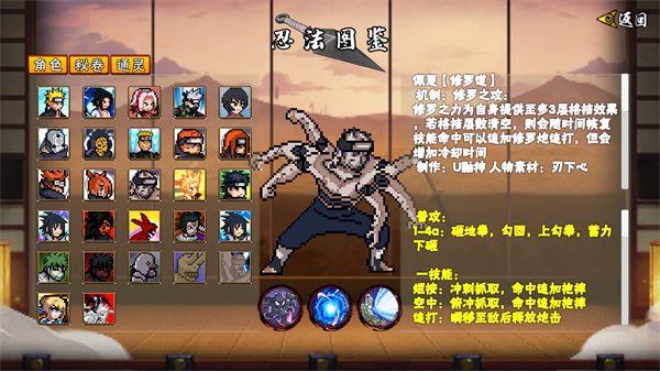 像素火影三代风影版截图3