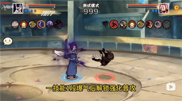 像素火影次世代三代风影