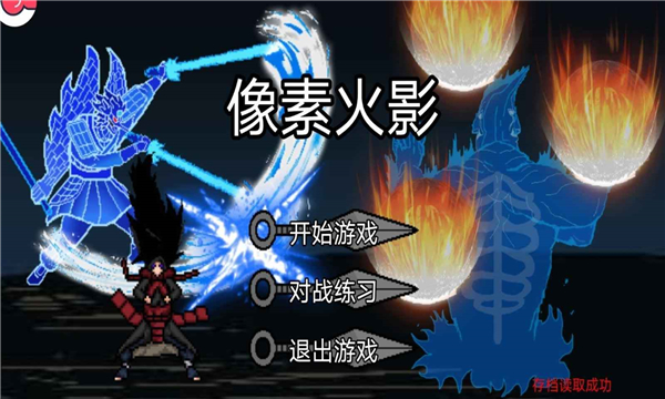 像素火影三代风影截图1