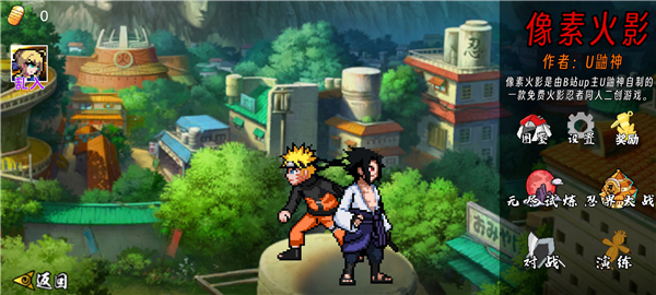 像素火影三代风影版