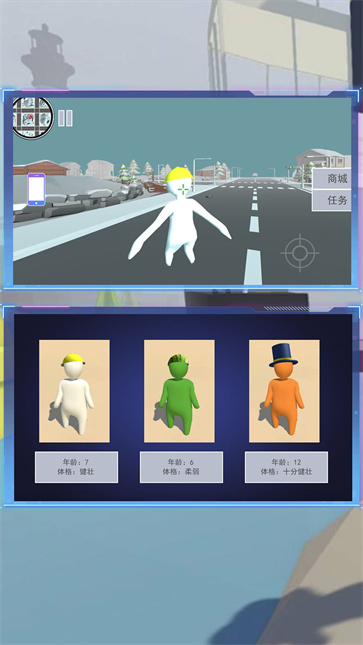 人类重生城镇挑战截图1