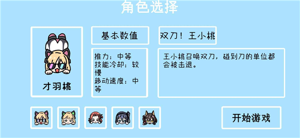 碧蓝碰碰车截图2