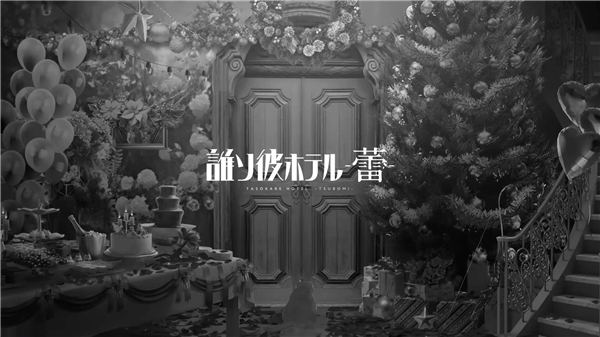 黄昏旅店蕾截图2