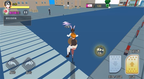 樱花校园小舞姐截图3