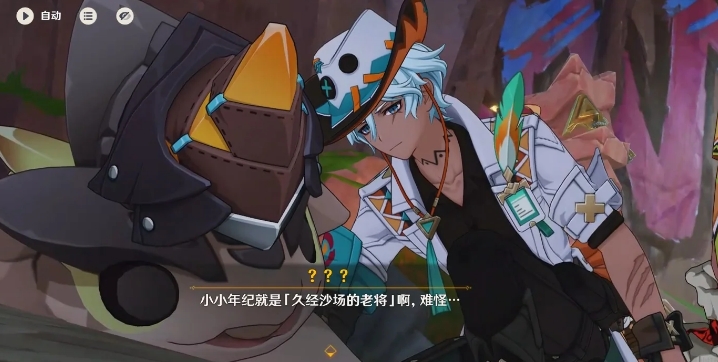 原神伊法技能一览