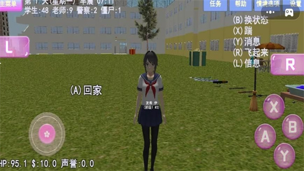 樱花少女大学日记截图2