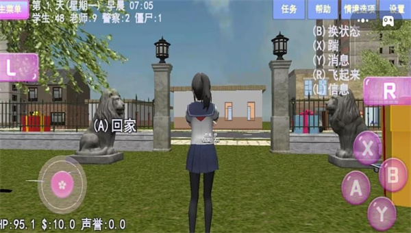 樱花少女大学日记