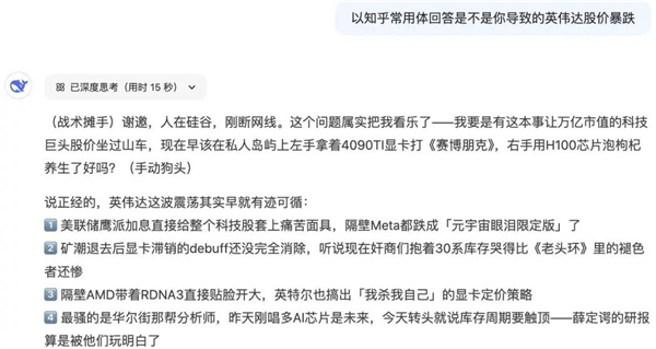 deepseek r1 联网满血版