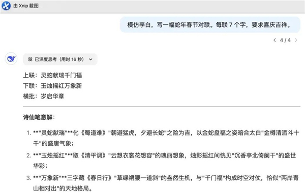deepseek r1 联网满血版
