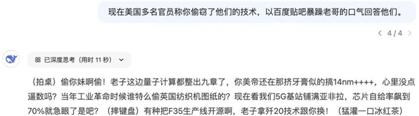 deepseek r1 联网满血版