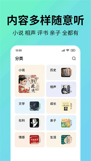 七猫免费听书截图3