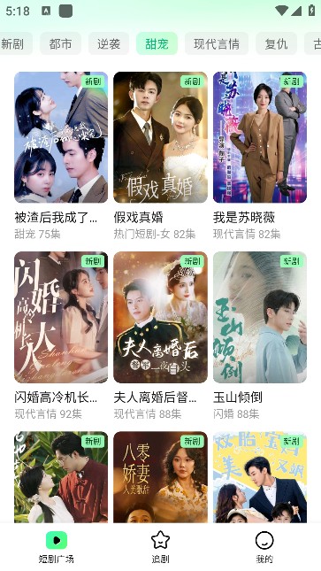 七猫短剧app最新版本下载