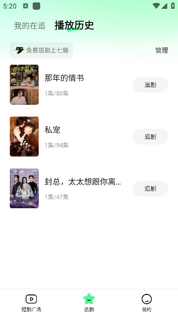 七猫短剧app最新版本下载