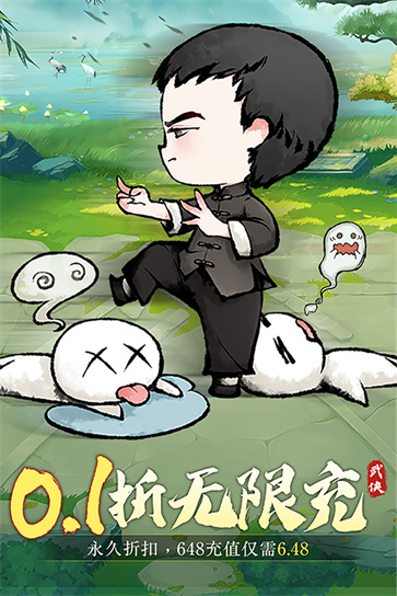 大剑仙手游下载正版截图1