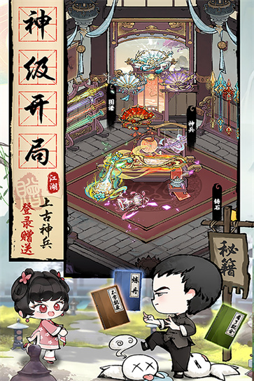 大剑仙手游下载正版截图3