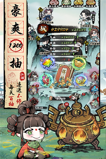 大剑仙手游下载正版截图4