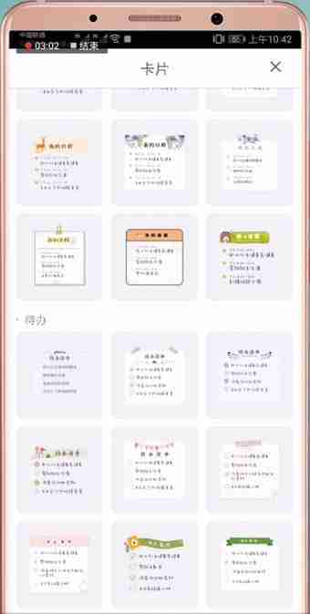mori手帐怎么导出图片
