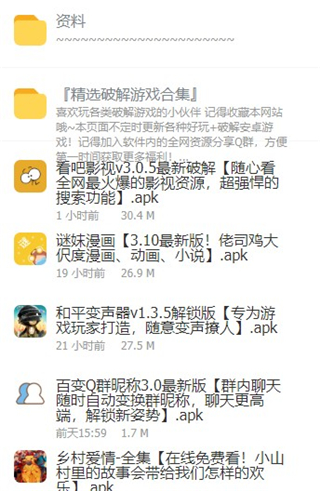 极星软件库截图1