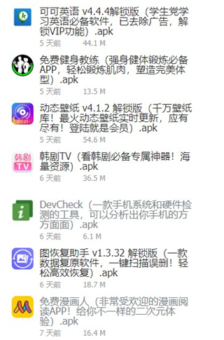 极星软件库截图2