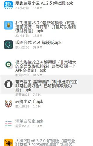 极星软件库截图3